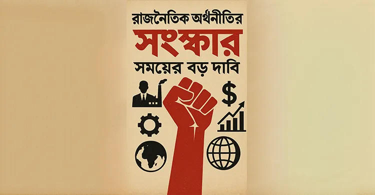 ছবিঃ সংগৃহীত