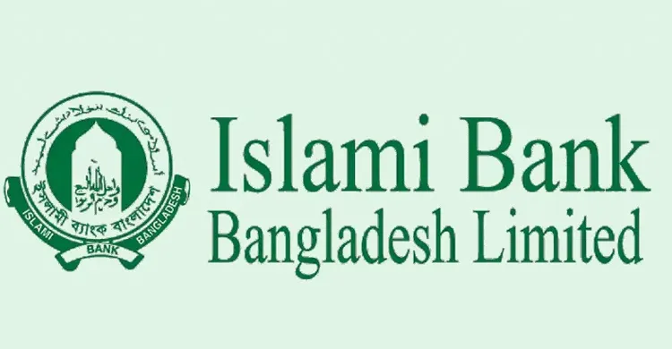 ইসলামী ব্যাংকে নিয়োগ, আবেদন করতে পারবে নারী-পুরুষ উভয়