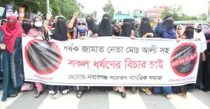 জামায়াত নেতা মোহাম্মদ আলীসহ সকল ধর্ষকের বিচারের দাবিতে নবাবগঞ্জে বিক্ষোভ