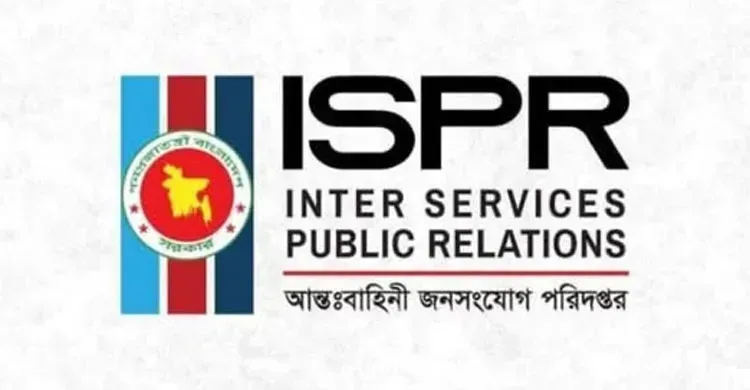 সেনাবাহিনী প্রধানের বক্তব্য বিকৃতি ও অপপ্রচারের বিরুদ্ধে বাংলাদেশ