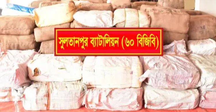 ব্রাহ্মণবাড়িয়ায় সীমান্তে বিশেষ অভিযানে ৮ কোটি টাকা মূল্যের ভারতীয় শাড়ি ও চশমা জব্দ