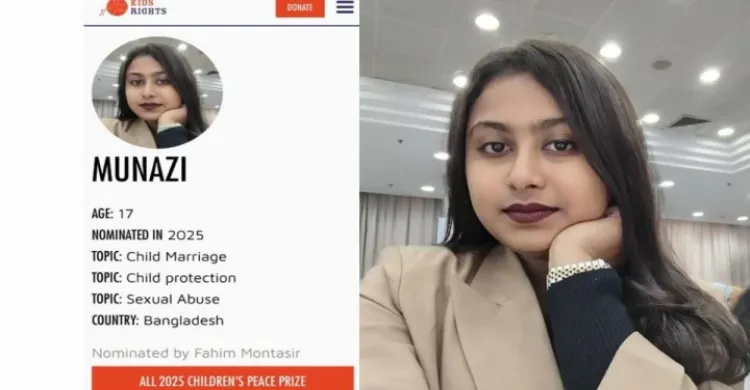 আন্তর্জাতিক শিশু শান্তি পুরস্কারের জন্য মনোনীত মুনাজিয়া স্নিগ্ধা মুন