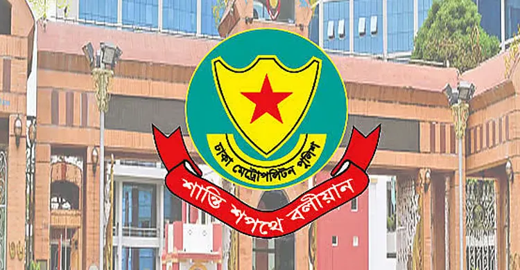 প্রধান বিচারপতির বাসভবন ও সুপ্রিম কোর্ট এলাকায় মিছিল সমাবেশ নিষিদ্ধ: ডিএমপি