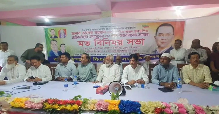 নরসিংদীতে বিএনপির কেন্দ্রীয় নেতাকে বয়কট, ৬ মনোনয়নপ্রত্যাশী একমঞ্চে