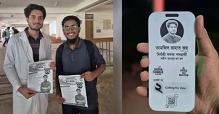 ছবিঃ সংগৃহীত