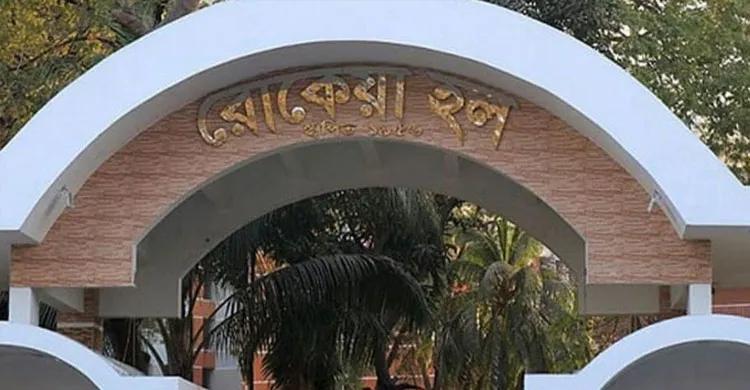 ছবিঃ সংগৃহীত