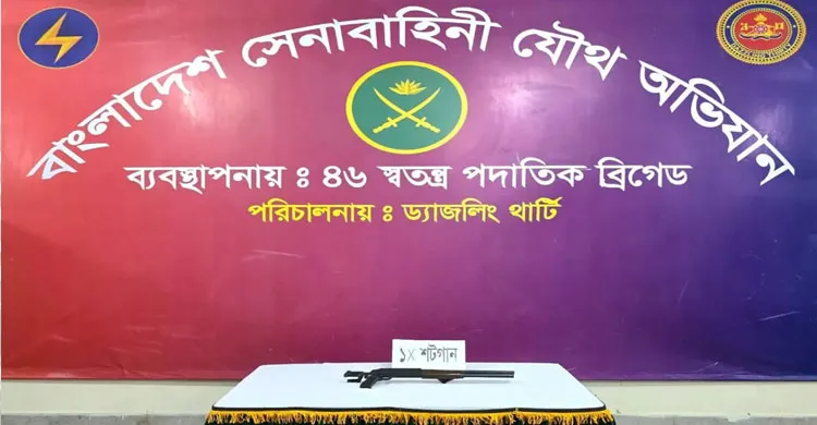 ছবিঃ সংগৃহীত
