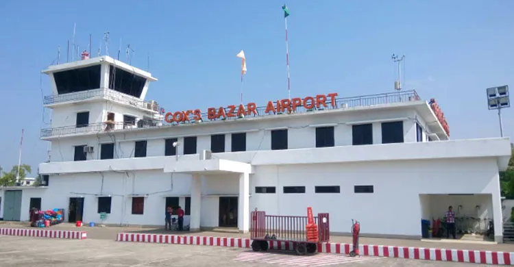 কক্সবাজার বিমানবন্দরকে আন্তর্জাতিক বিমানবন্দর ঘোষণা করল সরকার