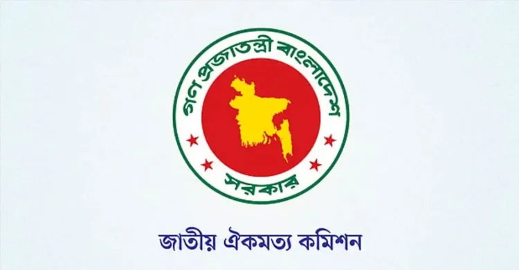 জুলাই জাতীয় সনদের স্বাক্ষর নিয়ে অনিশ্চয়তা, সন্ধ্যায় ‘অতি জরুরি’ বৈঠক