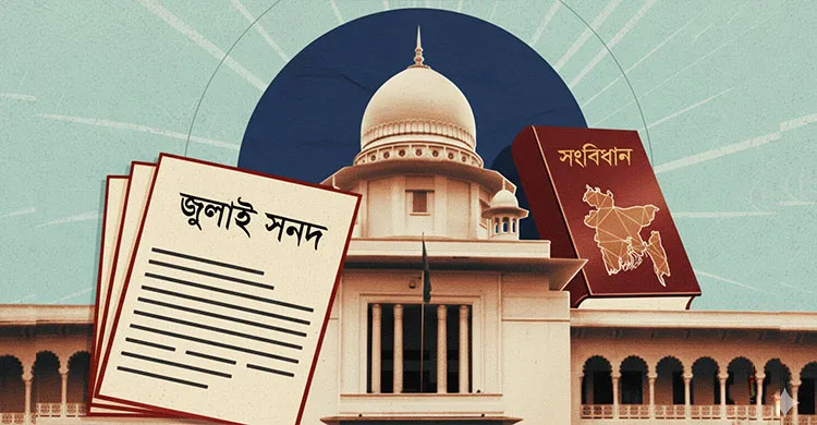 জুলাই সনদ: যাদের রক্তে লেখা ইতিহাস, তাদেরই বাদ দেওয়া কেন?