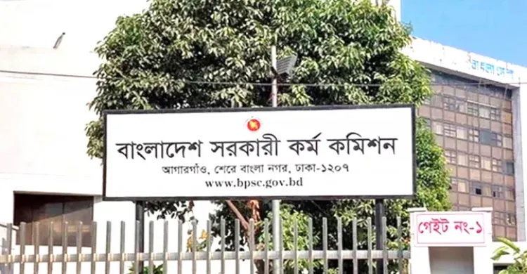 ৪৯তম বিসিএস প্রিলিমিনারির ফল প্রকাশ