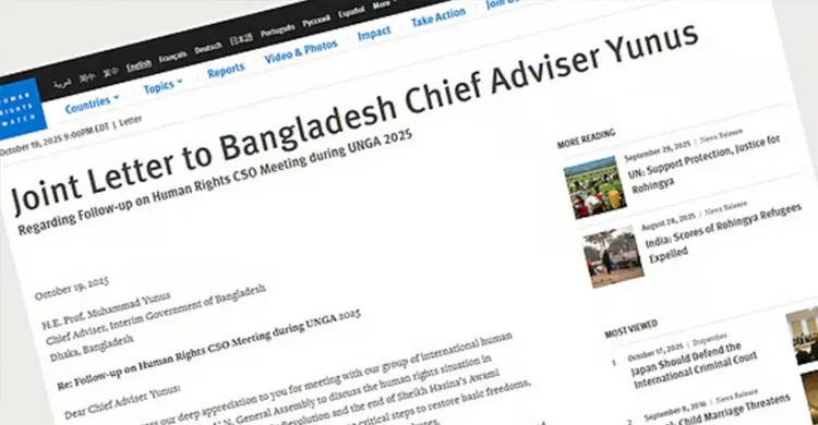 ছবিঃ সংগৃহীত