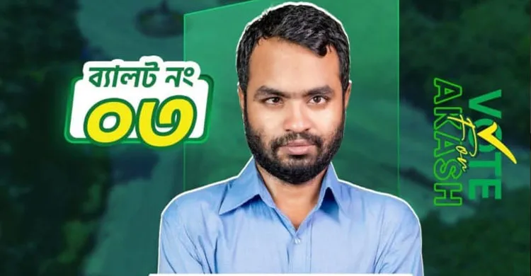 ছবিঃ সংগৃহীত