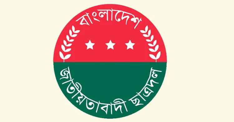 চবি ছাত্রদলের পূর্ণাঙ্গ কমিটি প্রকাশ