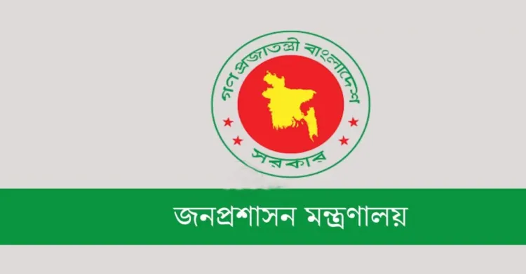 ছবিঃ সংগৃহীত