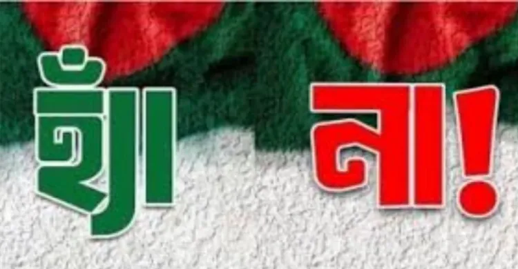 একসঙ্গে নির্বাচন-গণভোটে সাশ্রয় ৩ হাজার কোটি