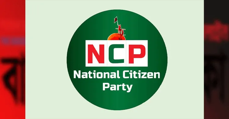 এনসিপির ১৭০ আসনে খসড়া প্রার্থী তালিকা প্রস্তুত