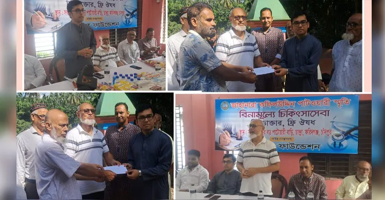 চাঁদপুরে একাত্তর ফাউন্ডেশনের ব্যবস্থাপনায় বিনামূল্যে চিকিৎসা ও ঔষুধ বিতরণ