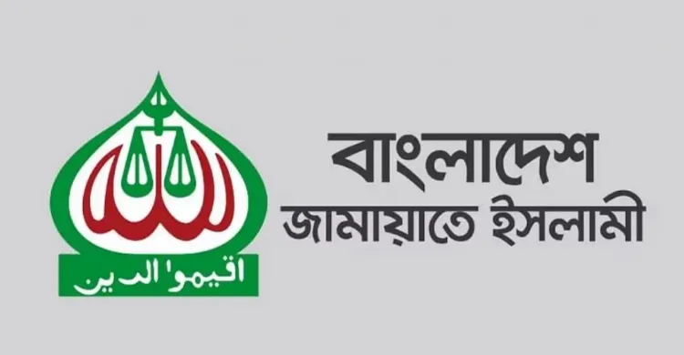 ছবিঃ সংগৃহীত