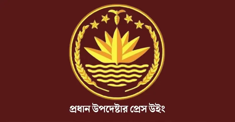 অন্তর্বর্তী সরকারের সংবাদ সম্মেলন আজ