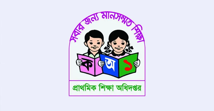 প্রাথমিক বিদ্যালয়ে শরীরচর্চা ও সঙ্গীত শিক্ষক নিয়োগ বাতিল প্রসঙ্গে সরকারের ব্যাখ্যা