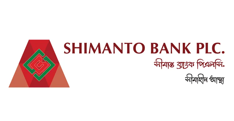 সীমান্ত ব্যাংকে চাকরির সুযোগ