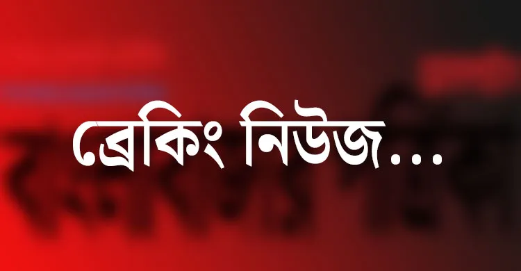 চট্টগ্রাম-৮ আসনের বিএনপি মনোনীত প্রার্থী গুলিবিদ্ধ, নিহত ১