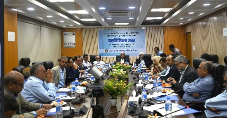 পরমাণু শক্তি ও প্রযুক্তির শান্তিপূর্ণ প্রয়োগ নিয়ে মতবিনিময় সভা অনুষ্ঠিত