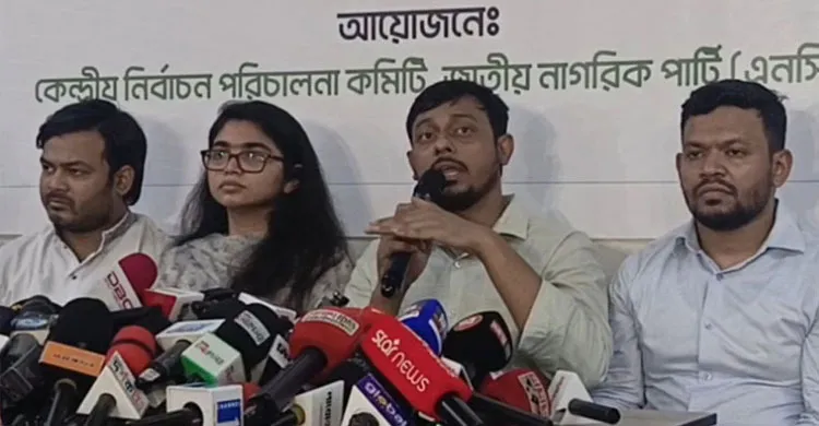 ১০ হাজার টাকায় এনসিপির মনোনয়ন ফরম, শ্রমিক ও জুলাইযোদ্ধারা পাবেন ২ হাজারে