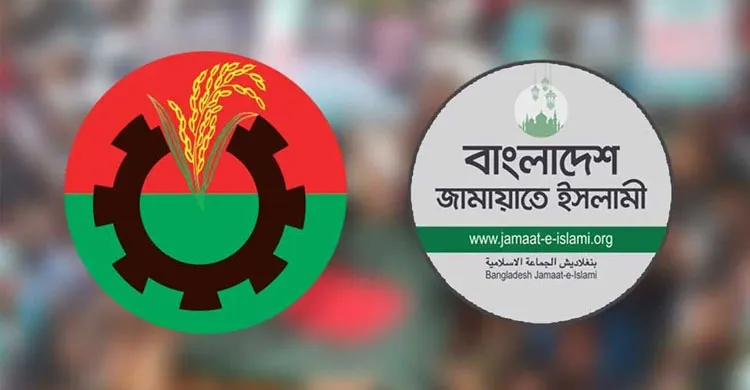 বিএনপি–জামায়াতের অবস্থান নিয়ে রাজনৈতিক অঙ্গনে উদ্বেগ, দ্রুত সমঝোতার তাগিদ বিশ্লেষকদের