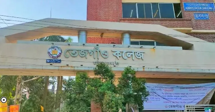 তেজগাঁও কলেজে পদোন্নতি-বৈষম্য: বেআইনিভাবে জ্যেষ্ঠতা লঙ্ঘন, উপেক্ষিত এমফিল, পিএইচডি ডিগ্রিধারী