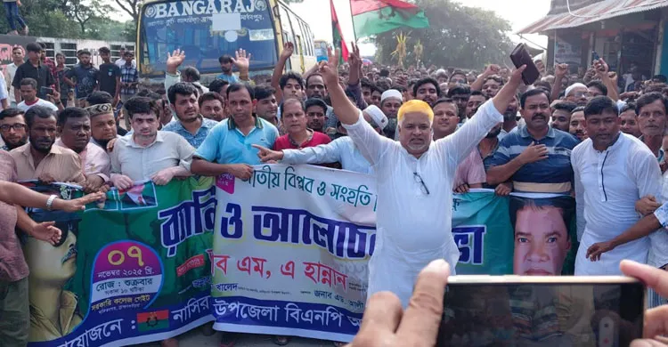 নাসিরনগরে জাতীয় বিপ্লব ও সংহতি দিবস উদযাপন