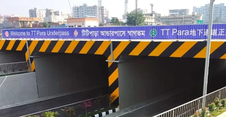 খুলে দেওয়া হলো টিটিপাড়া আন্ডারপাস