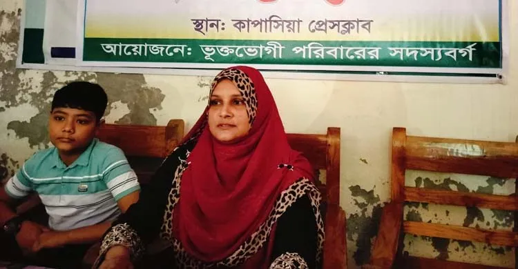 কাপাসিয়ায় স্বেচ্ছাসেবক দলের নেতার বিরুদ্ধে ষড়যন্ত্রমূলক সংবাদ প্রচারে পরিবারের সংবাদ সম্মেলন