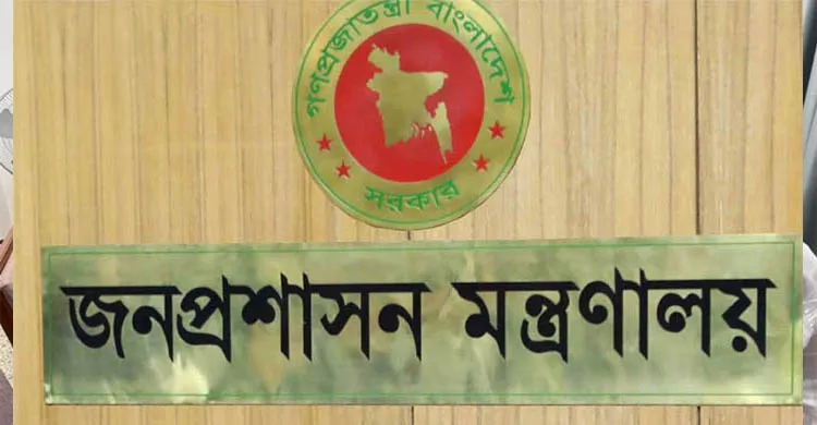 মধ্যরাতে ঢাকাসহ ১৫ জেলা প্রশাসক রদবদল ও নিয়োগ