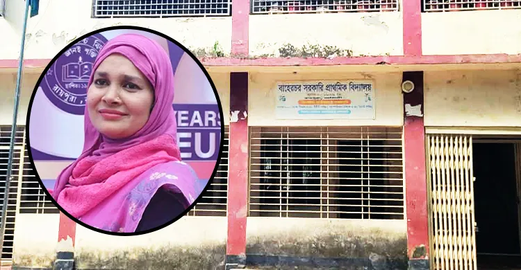 স্কুলে অনুপস্থিত থেকেই মাস শেষে বেতন নিচ্ছেন প্রধান শিক্ষিকা