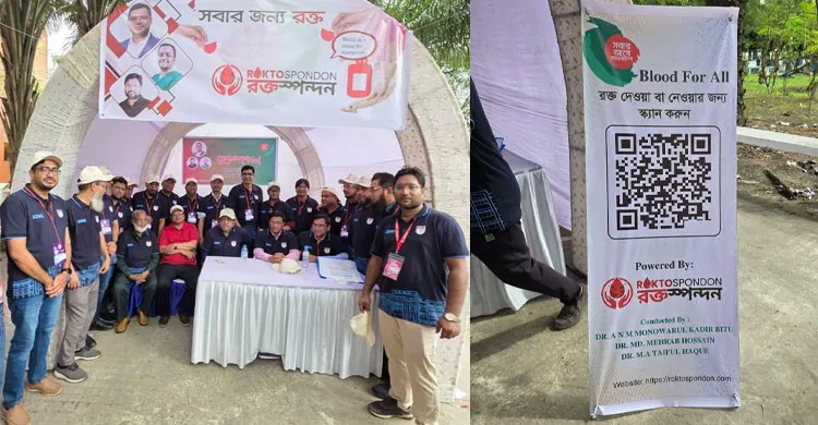 ছবিঃ সংগৃহীত