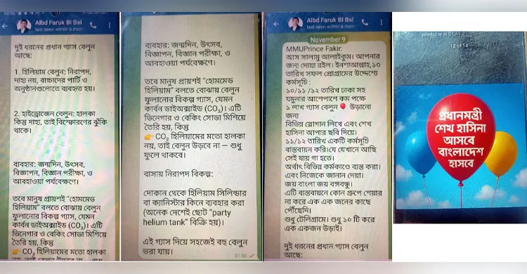 নিষিদ্ধ আওয়ামী লীগের ২৫ নেতাকর্মী গ্রেফতার