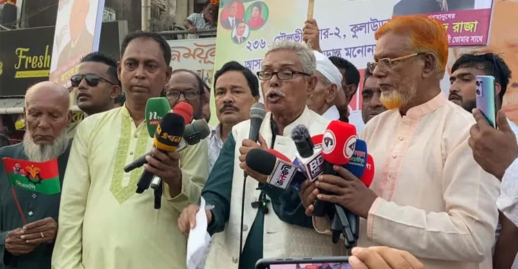 ছবিঃ সংগৃহীত