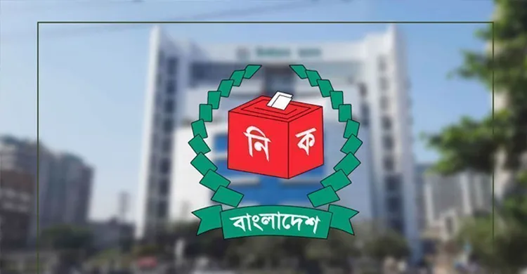 তফসিলের আগে রাজনৈতিক দলগুলোর সাথে ইসির সংলাপ কাল থেকে