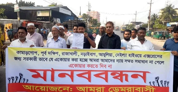 ছবিঃ সংগৃহীত