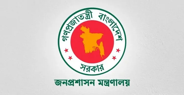 ২৩ জেলায় নতুন জেলা প্রশাসক নিয়োগ