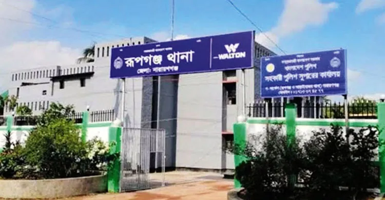 রূপগঞ্জে বেড়েছে চুরি–ডাকাতি ও ছিনতাই, আতঙ্কে সাধারণ মানুষ