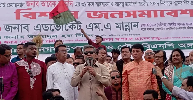 নবীনগরে বিএনপির বিশাল জনসভা