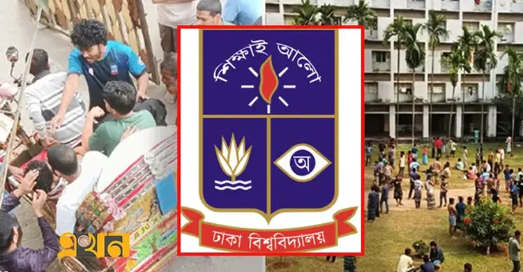 ভূমিকম্পের প্রভাবে ঢাবির সকল ক্লাস ও পরীক্ষা স্থগিত