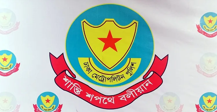 ডিএমপি'র তিন ঊর্ধ্বতন কর্মকর্তার বদলি