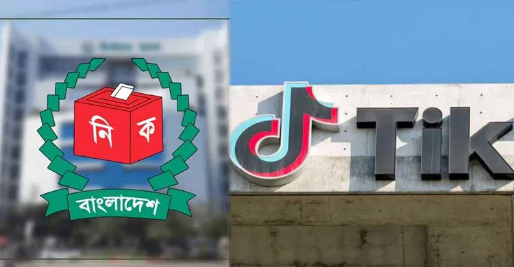 নির্বাচনে অপতথ্য রোধে ইসির সঙ্গে কাজ করবে টিকটক