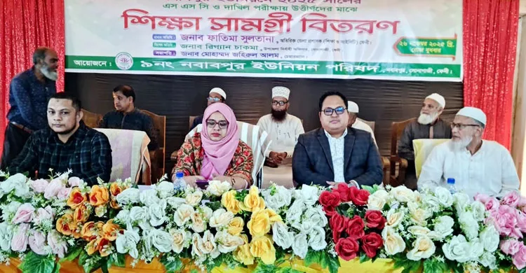 ফেনীর নবাবপুরে মেধাবী শিক্ষার্থীদের মাঝে শিক্ষা সামগ্রী ও বন্যায় ক্ষতিগ্রস্তদের মাঝে ছাগল বিতরণ