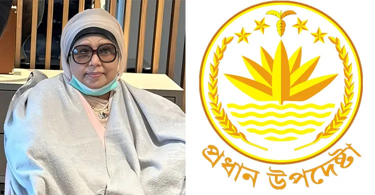 বেগম খালেদা জিয়ার জন্য দেশবাসীর কাছে প্রধান উপদেষ্টার দোয়া কামনা