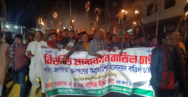 শরীয়তপুর ১ আসনে বিএনপি প্রার্থী পরিবর্তনের দাবিতে বিক্ষোভ ও মশাল মিছিল